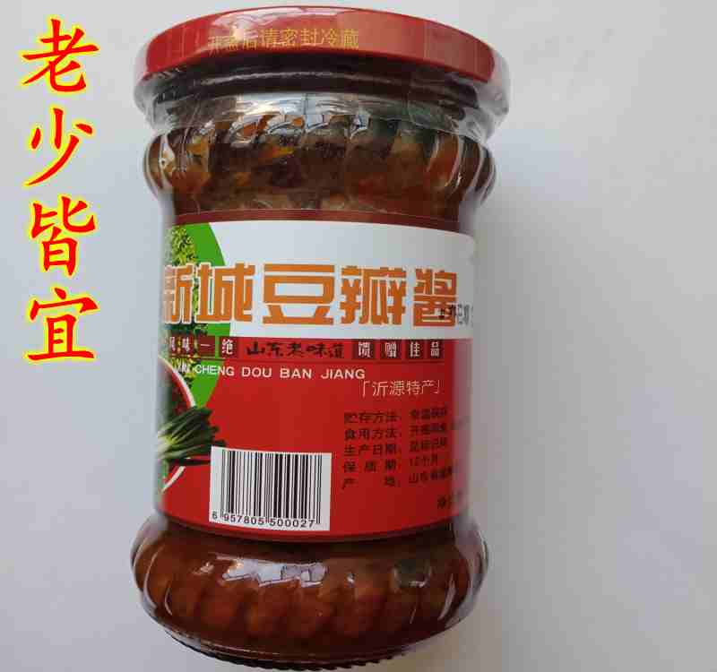 山东沂源新城宾馆豆瓣酱郁苑香非郫县酱名小吃肉丁酱包邮|msdalam kategori beras/Utara-Selatan barangan kering/perasa, perasa/Jam/salad, sos, kacang pes - dari Buy2taobao.com untuk memberikan perkhidmatan ejen Taobao profesional membeli