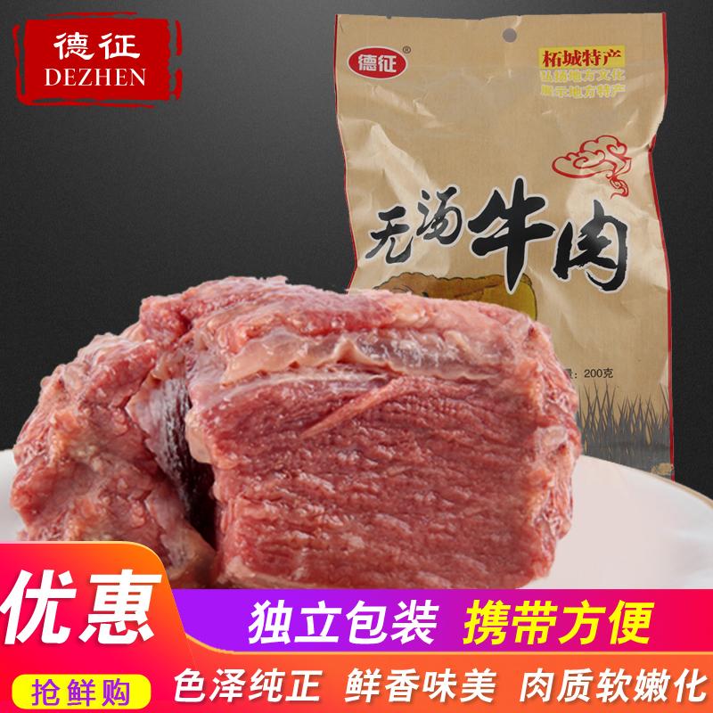 五香酱牛肉400g卤牛肉黄牛肉熟食真空包装即食牛肉块熟肉熟食包邮|ruв категории закуски/орехи/специальность, вяленое мясо/свинину, говядину/мясное закуски, категория говядины - от Buy2taobao.com для оказания профессиональной услуги покупки агента Taobao