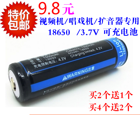 18650锂电池大容量 3.7V 强光手电筒插卡音箱收音机 视频机圆柱电|ruв категории Цифровые аксессуары, сухая батарея/зарядка батареи/костюм, 18650 батареи - от Buy2taobao.com для оказания профессиональной услуги покупки агента Taobao