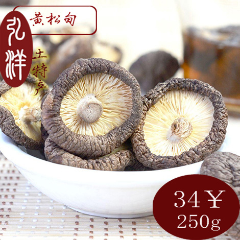 Northeast Changbai wild mushrooms dried food Farm Basswood mushrooms Rootless flesh Shiang 250gin the Agri rice/Dried foods/Condiment , Dried foods/Meat Dry , Dry/Native , Mushroom category category - from Buy2taobao.com to provide professional Taobao agent buy service