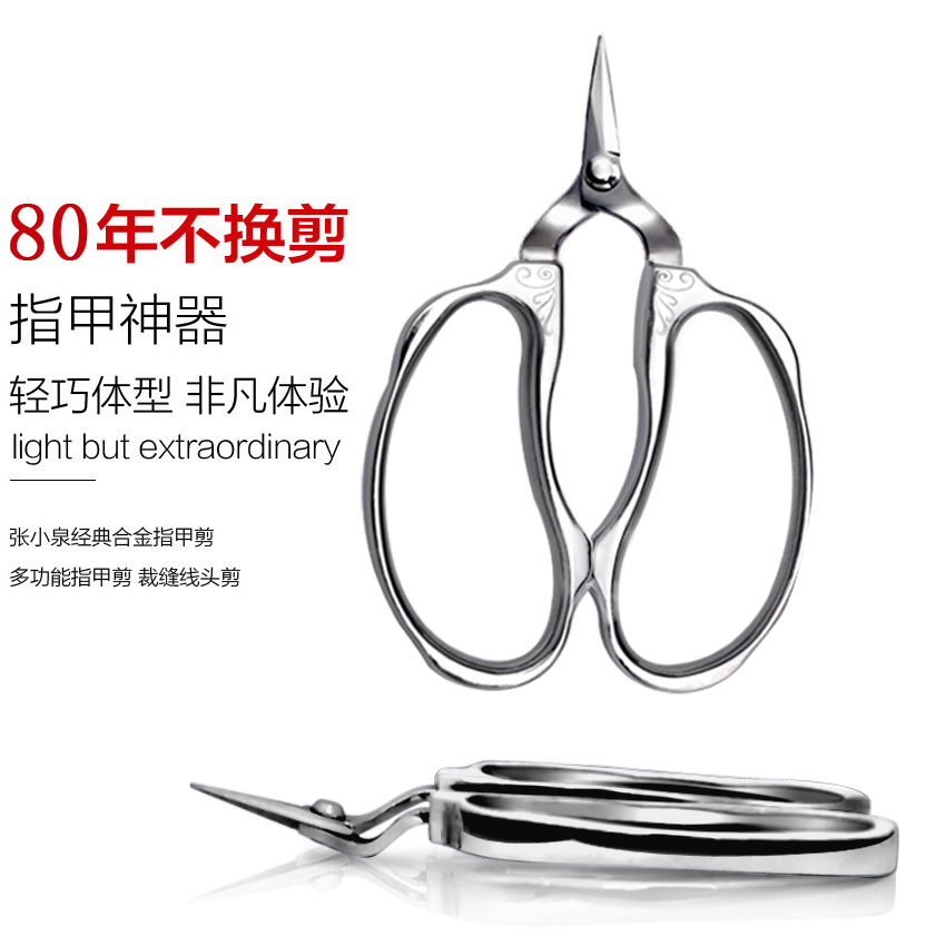 正品德國不鏽鋼 老人厚指甲 專用剪刀 剪腳趾甲 灰指甲剪子往肉裏在類目 家庭/個人清潔工具, 個人洗護清潔用具, 指甲刀/指甲鉗, 指甲鉗中 - 來自Buy2taobao.com提供專業的淘寶代購服務