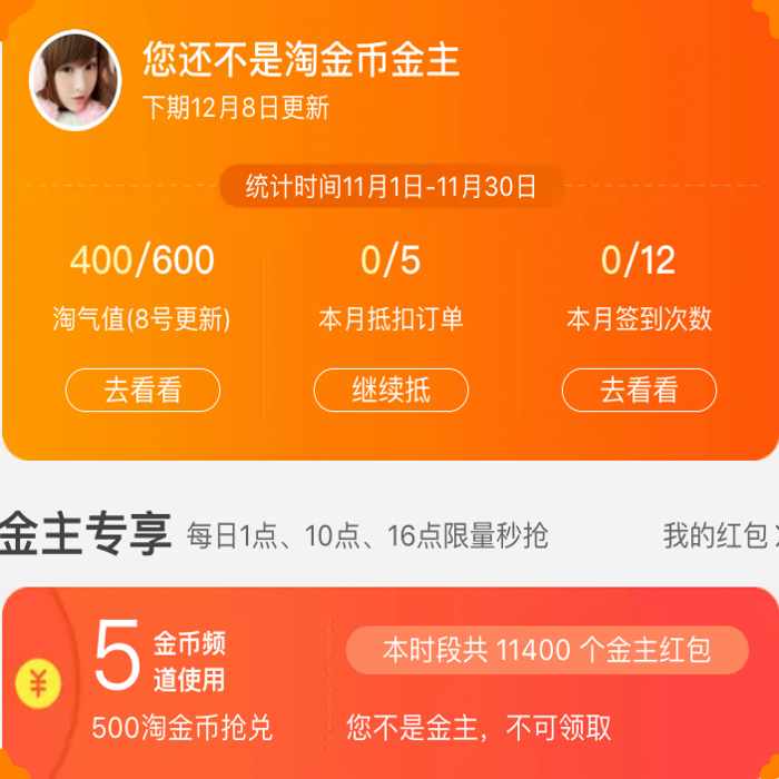 抵淘金主任務筆數/付款壹次抵扣壹筆/分開拍/注意金幣抵扣/秒發貨在類目 購物提貨券/蛋糕麪包, 購物券/禮品卡, 其它購物券/禮品卡中 - 來自Buy2taobao.com提供專業的淘寶代購服務
