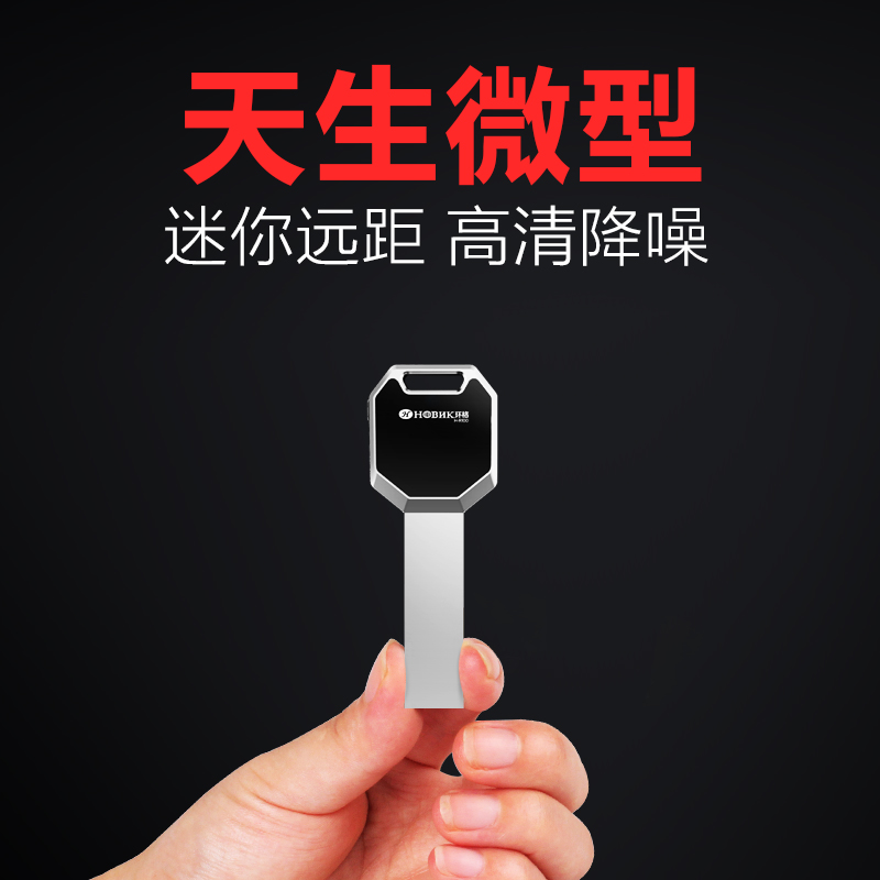 环格金属录音笔H-R100专业超薄超小高清远距降噪U盘32G音质好礼品在类目 MP3/MP4/iPod/录音笔中 - 来自Buy2taobao.com提供专业的淘宝代购服务