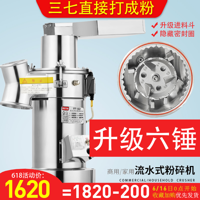 赛特双腔流水式粉碎机分级磨粉机三七打粉机中药材研磨机商用家用|msdalam kategori peralatan dapur, dapur elektrik komersial, Mill/herba Gurinda - dari Buy2taobao.com untuk memberikan perkhidmatan ejen Taobao profesional membeli