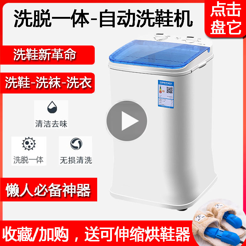 洗鞋机小型家用智能洗鞋器懒人刷鞋洗鞋神器机洗鞋机器非全自动|ruв категории жизнь прибор, ультразвуковая очистка машины - от Buy2taobao.com для оказания профессиональной услуги покупки агента Taobao