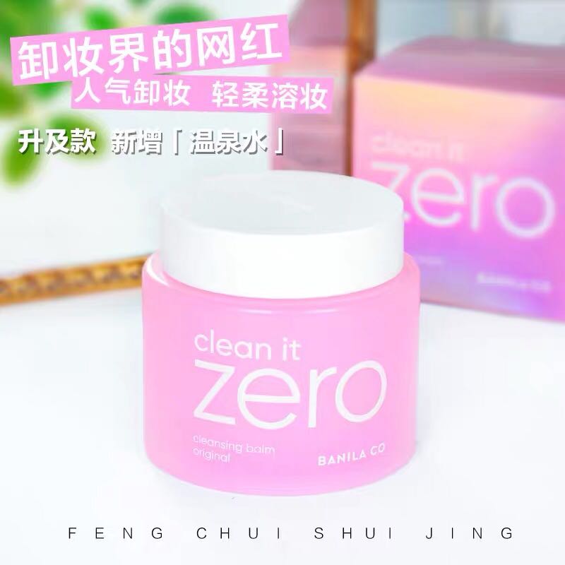 韓國Banila co芭妮蘭卸妝膏 溫和zero致柔卸妝乳深層清潔180ml在類目 美容護膚/美體/精油, 卸妝中 - 來自Buy2taobao.com提供專業的淘寶代購服務