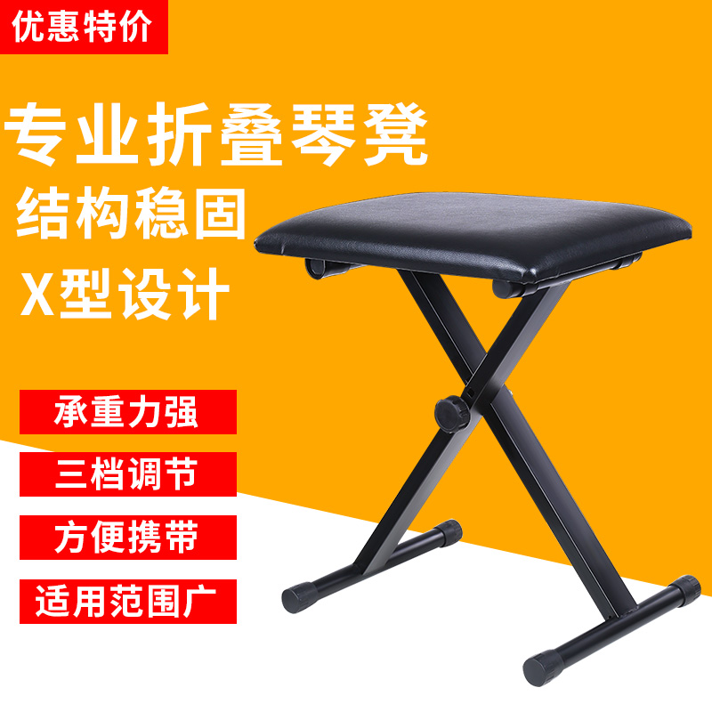 包邮加长型舒适琴凳电钢琴电子琴凳古筝蹬单人可升降折叠琴凳在类目 乐器/吉他/钢琴/配件, 乐器配件, 琴凳/键盘凳中 - 来自Buy2taobao.com提供专业的淘宝代购服务