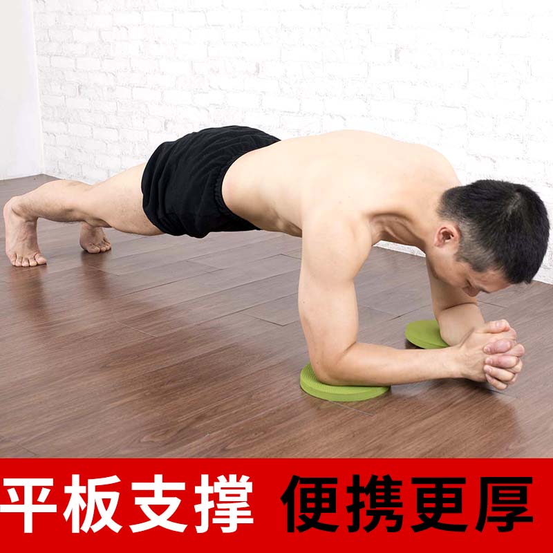 平板支撑垫男瑜伽运动护肘垫护肘圆盘瑜伽垫 瑜伽垫 健身垫在类目 运动/瑜伽/健身/球迷用品, 瑜伽, 瑜伽体位图靠垫中 - 来自Buy2taobao.com提供专业的淘宝代购服务