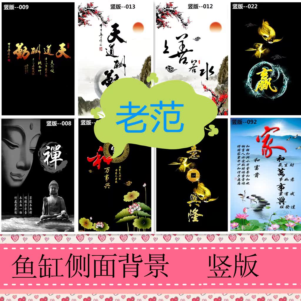 背景纸老范 鱼缸侧面背景纸 超白成品鱼缸 竖版背景纸 侧面背景在类目 宠物/宠物食品及用品, 水族世界, 水族服务中 - 来自Buy2taobao.com提供专业的淘宝代购服务