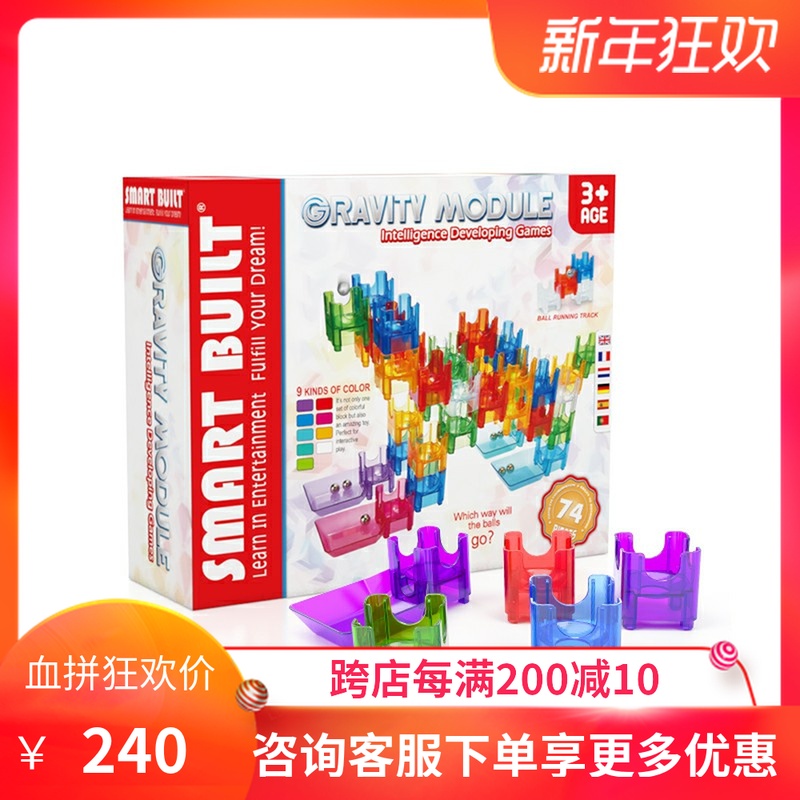 斯玛特smartbuilt重力迷宫滚珠玩具 积木拼插早教益智滚珠轨道在类目 玩具/童车/益智/积木/模型, 串珠/拼图/配对/拆装/敲打玩具, 建构/拼插积木中 - 来自Buy2taobao.com提供专业的淘宝代购服务