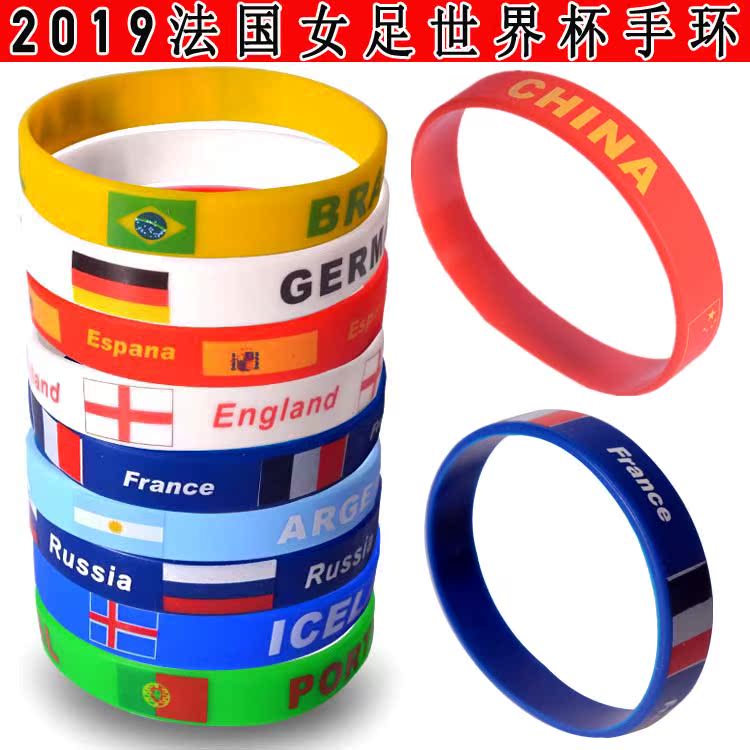 2019法国女足世界杯手环纪念品 中国队硅胶手腕带足球迷礼品|ruв категории движение/йога/фитнес/фанаты товаров, футбол, фанаты товаров - от Buy2taobao.com для оказания профессиональной услуги покупки агента Taobao