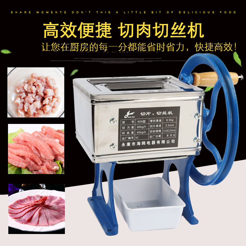 海鸥手摇切片机小型家用切肉机绞肉机切肉片肉丝机豆角丝卤肉鸡柳|ruв категории кухонные приборы, Другие кухонные приборы, микротом/куттер - от Buy2taobao.com для оказания профессиональной услуги покупки агента Taobao
