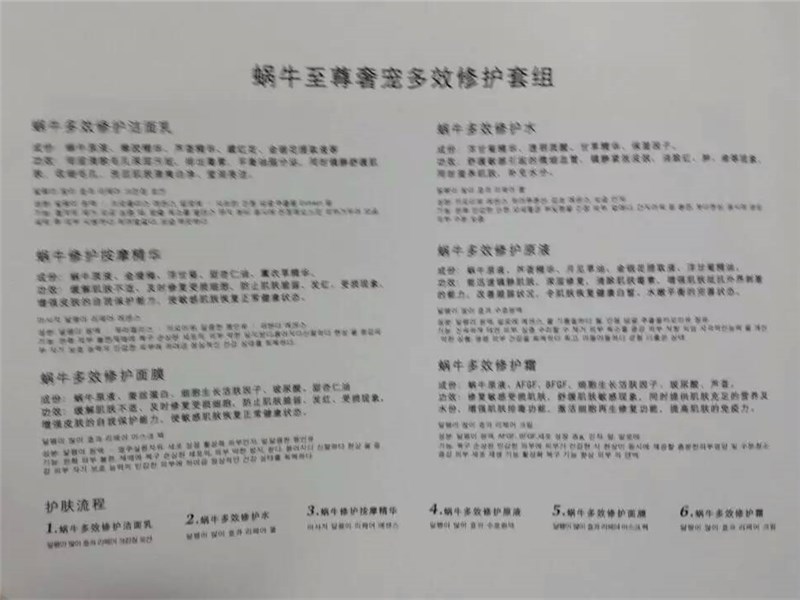美容院蜗牛套盒奢宠锁水滋润组合21件套 瓷白 嫩肤 包邮在类目 美容护肤/美体/精油, 面部护理套装中 - 来自Buy2taobao.com提供专业的淘宝代购服务