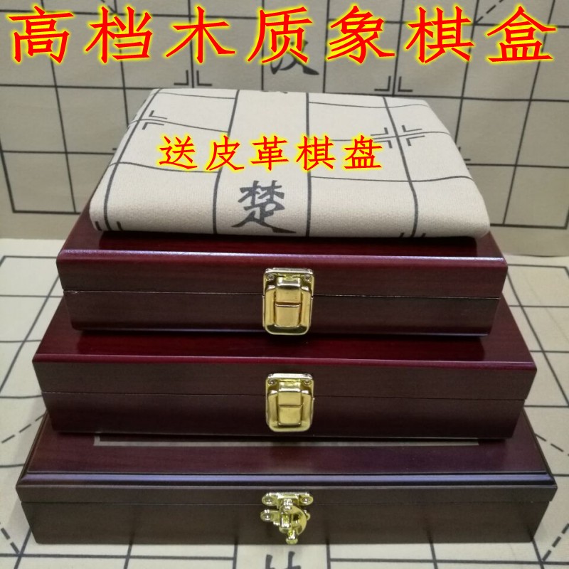 包邮木质象棋空盒 收纳空盒 50/60/70号象棋盒|ruв категории плесень играть/Аниме/вокруг/cos/настольные игры, шахматы/настольные игры, китайские шахматы/шахматы - от Buy2taobao.com для оказания профессиональной услуги покупки агента Taobao