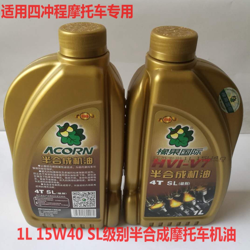 原厂正品橡果国际四冲程摩托车半合成机油四季通用SL级15W-40包邮在类目 摩托车/装备/配件, 摩托车装饰养护, 摩托车机油中 - 来自Buy2taobao.com提供专业的淘宝代购服务