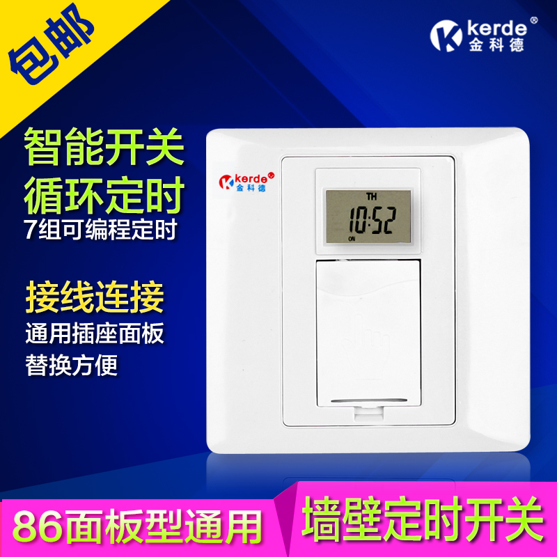 科德墙装86型面板接线式定时器开关插座电子预约循环自动断电智能|msdalam kategori peralatan dapur, pemasa/peringatan - dari Buy2taobao.com untuk memberikan perkhidmatan ejen Taobao profesional membeli