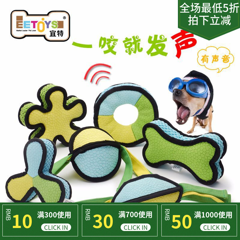 宜特新品耐咬发声乳胶布绒狗咬玩具金毛泰迪宠物训练磨牙器|msdalam kategori haiwan peliharaan/makanan haiwan dan bekalan, Cat/Mainan anjing, mainan bunyi - dari Buy2taobao.com untuk memberikan perkhidmatan ejen Taobao profesional membeli