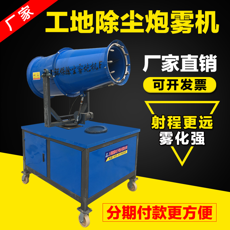 construction site Smoke and dust environmental protection small-scale Sprayers fully automatic Water spray Hair Dryersin the Hardware/Tool , Pneumatic Tools , Construction dust category - from Buy2taobao.com to provide professional Taobao agent buy service