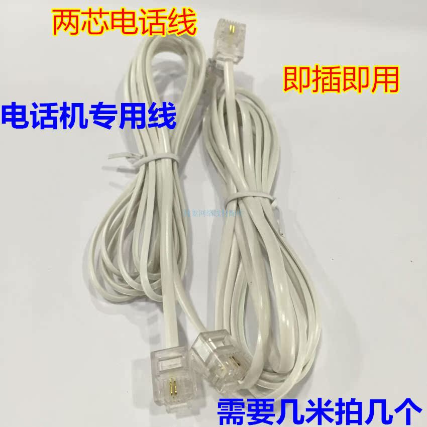 finished product Crystal head 6p2c Telephone Jumper Indoor 1235in the Electronic/Electrician , Wire , Telephone line category - from Buy2taobao.com to provide professional Taobao agent buy service