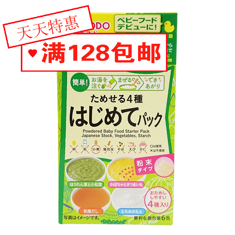 Wakodo baby Rice noodles baby Complementary food 4 flavor Modular assembly Rice noodles 5 monthin the Milk powder/Food supplement/Nourishment/Snacks , Infant food supplement , Rice flour/Rice cereal/Soup porridge category - from Buy2taobao.com to provide professional Taobao agent buy service