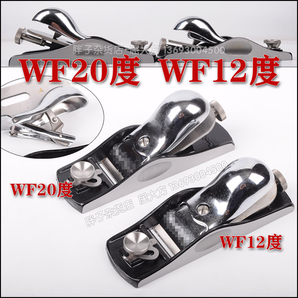 European Planers WF 12 degree 20 degree Short planing Little light plane Plane Metal planing Carpenter's planein the Hardware/Tool , Hand Tools , File,Plane , Wood planing category - from Buy2taobao.com to provide professional Taobao agent buy service