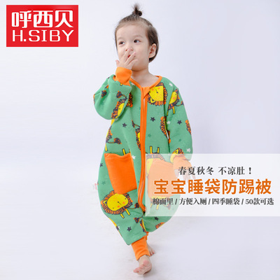 呼西贝分腿睡袋 春秋冬0-8岁 薄棉防踢被宝宝分脚式大婴儿童睡袋