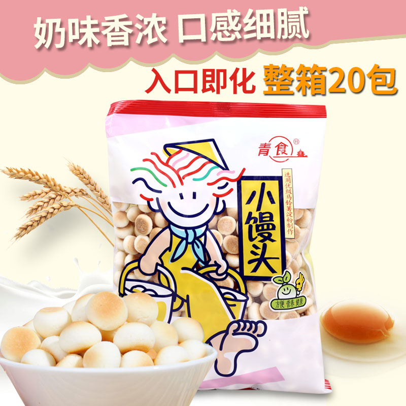 青岛特产青食小馒头227g 宝贝辅食儿童零食无添加剂 满10袋包邮在类目 零食/坚果/特产, 饼干/膨化, 饼干(新), 韧性饼干中 - 来自Buy2taobao.com提供专业的淘宝代购服务