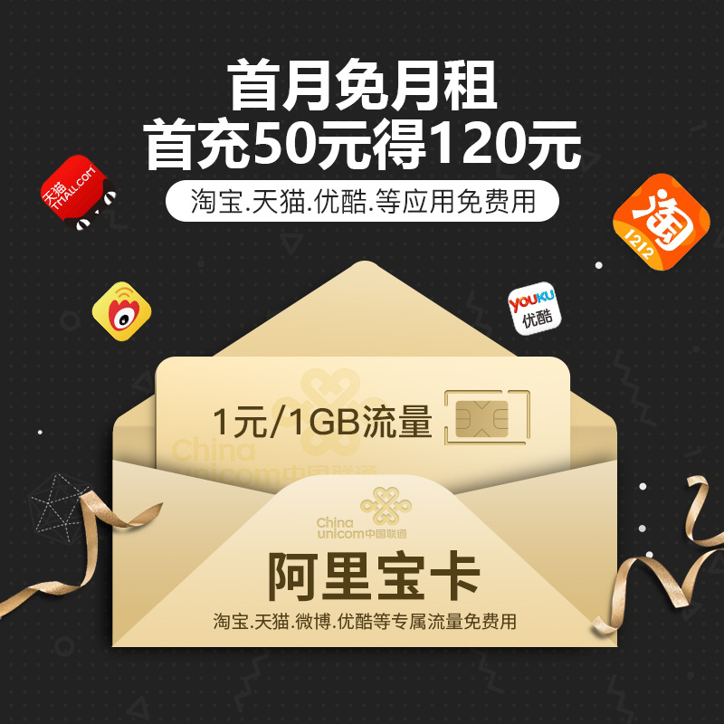 湖南长沙联通4G手机卡全国流量大小宝卡上网卡日租阿里宝卡号码卡在类目 手机号码/套餐/增值业务, 新入网手机号套餐, 中国联通新号码套餐中 - 来自Buy2taobao.com提供专业的淘宝代购服务