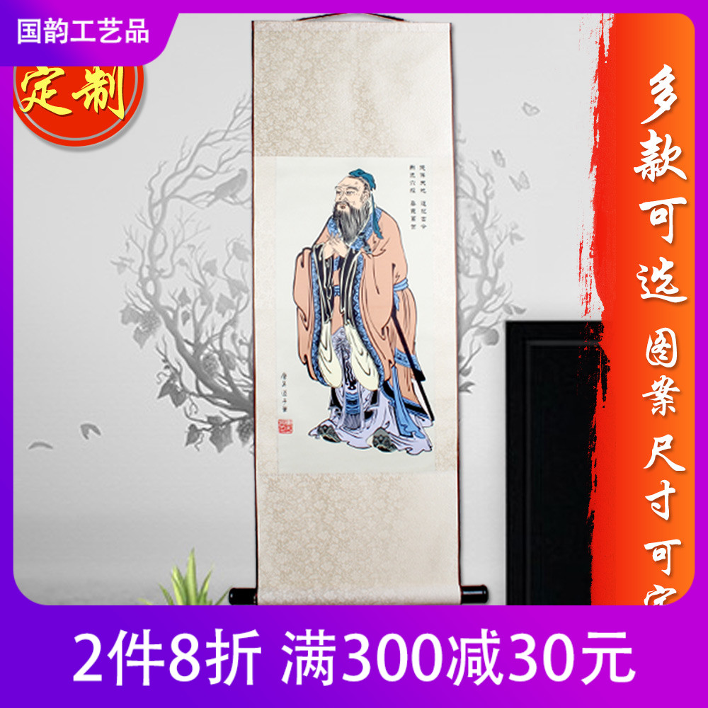 絲綢挂畫孔子人物像卷軸畫家居裝飾品至聖先師孔夫子特色文化禮品在類目 家居飾品, 裝飾畫, 國畫中 - 來自Buy2taobao.com提供專業的淘寶代購服務