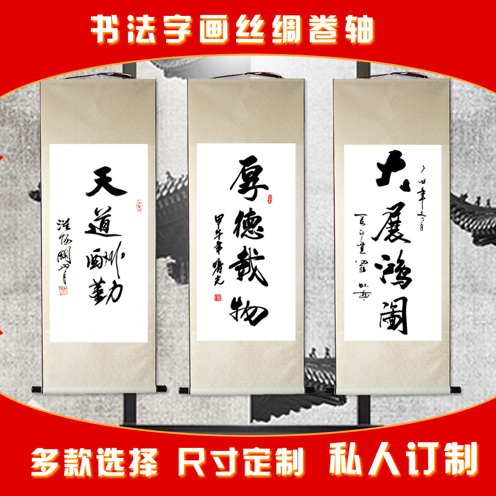 文渊阁书法字画条幅名人书法作品书房办公室卷轴家居装饰挂画礼品|ruв категории Домашний быт, декоративная живопись, каллиграфия - от Buy2taobao.com для оказания профессиональной услуги покупки агента Taobao