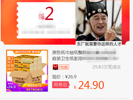 原色纸巾抽纸整箱批发餐巾纸抽家庭装卫生纸家用本色纸实惠装32包|msdalam kategori kupon penghantaran membeli-belah/Bread Cake, baucar/Kad hadiah, kupon lain/Kad hadiah - dari Buy2taobao.com untuk memberikan perkhidmatan ejen Taobao profesional membeli