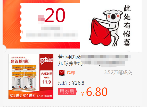 若小姐九蒸九晒黑芝麻丸 九制芝麻丸 球养生纯子手工乌发无糖生发|ruв категории торговый забрать билеты/торт хлеб, Купоны/подарочные карты, Другие купоны/подарочные карты - от Buy2taobao.com для оказания профессиональной услуги покупки агента Taobao