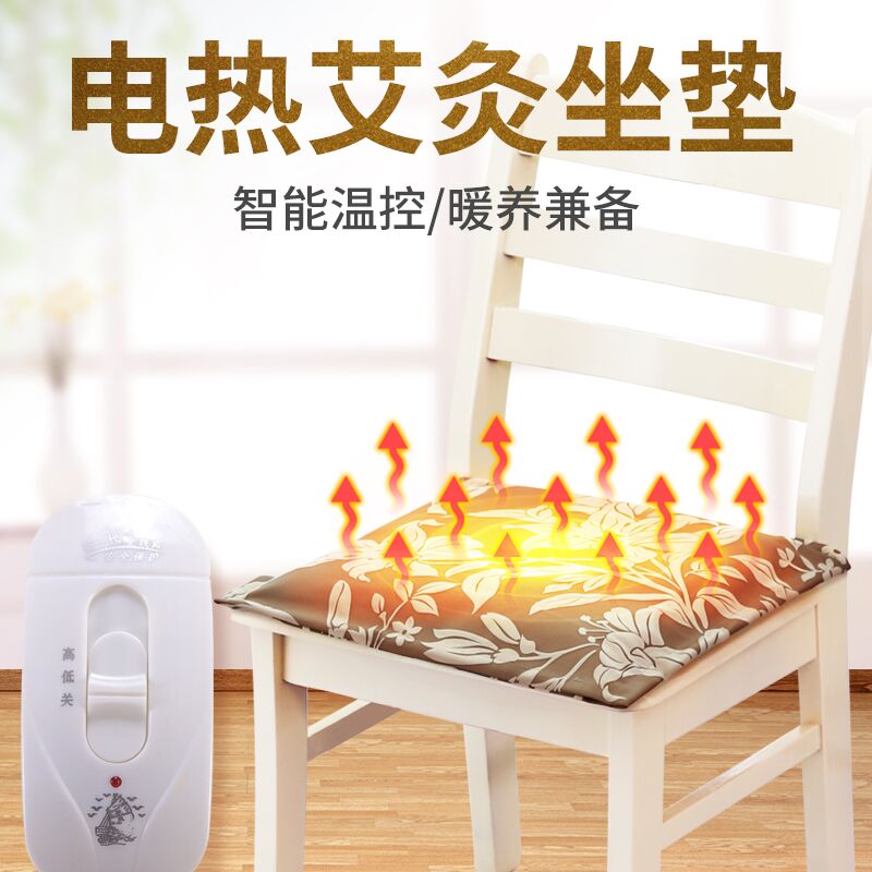 Ai core Wormwood Seat cushion Electric seat fever Seat cushion Gifts health preservation argy wormwood Seat cushion thickening moxibustion Seat cushionin the Personal Care/Health/Massage equipment , Massage equipment , Massage Pillow/Cervical and lumbar cushions/Cushion category - from Buy2taobao.com to provide professional Taobao agent buy service