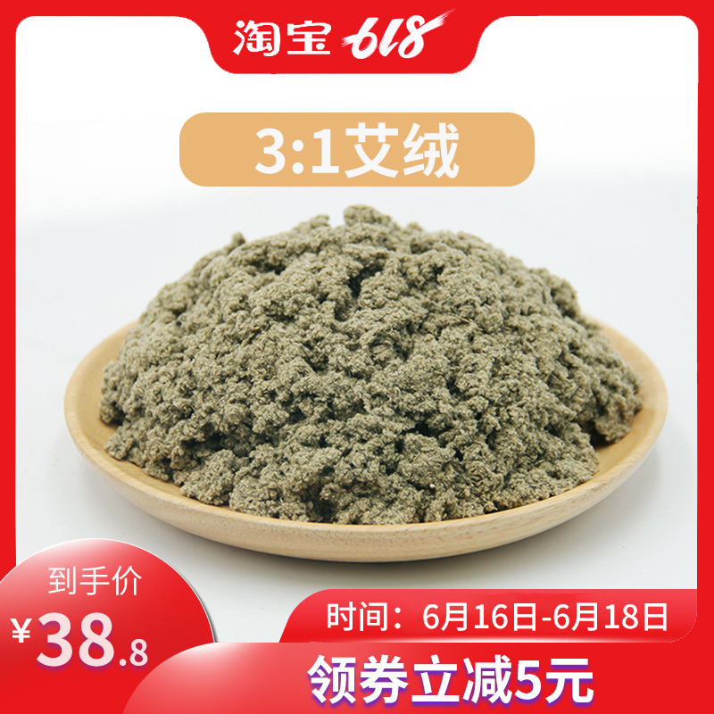 艾芯三年陈3:1艾绒散装家用宫寒隔姜百岁蕲艾灸盒条艾柱厂家直销|ruв категории личный уход/Здравоохранение/массажное оборудование, различные аксессуары, меридиан медицинского оборудования, аксессуары, прижигание, оборудование - от Buy2taobao.com для оказания профессиональной услуги покупки агента Taobao