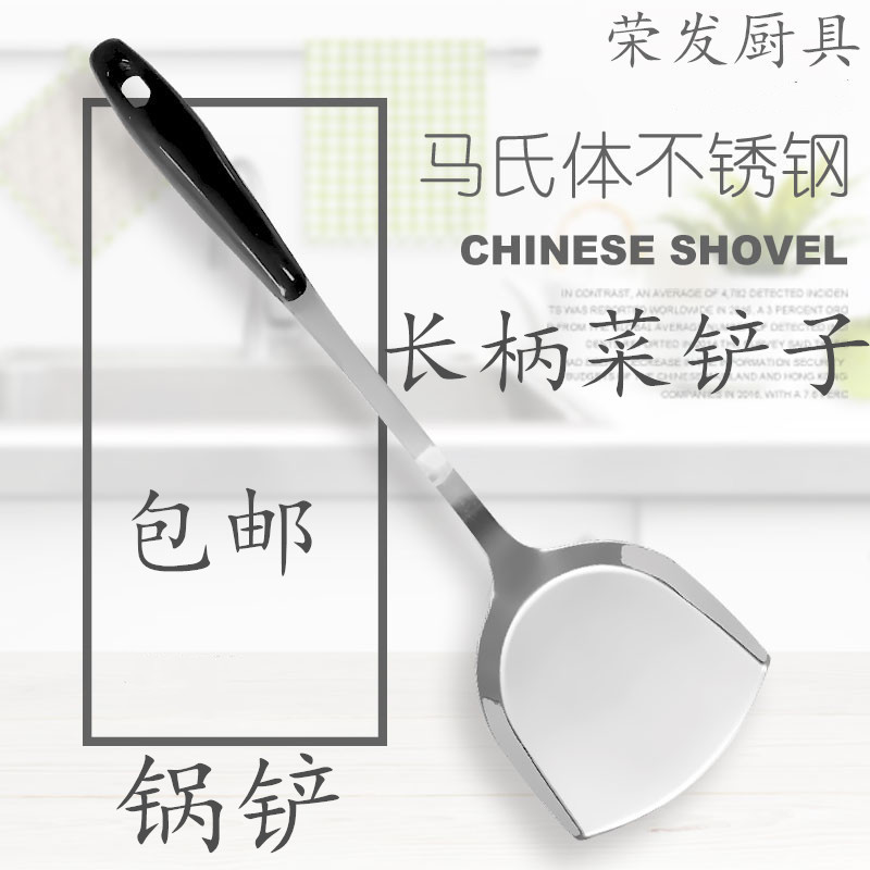 Wing Fat Ze Sheng Spatula Cooking Shovel Chao Shao Adzing Long handle Fried shovel kitchen cooking appliancein the Kitchen/Cooking utensils , Cooking utensils , Cooking spoon shovel , Spatula category - from Buy2taobao.com to provide professional Taobao agent buy service