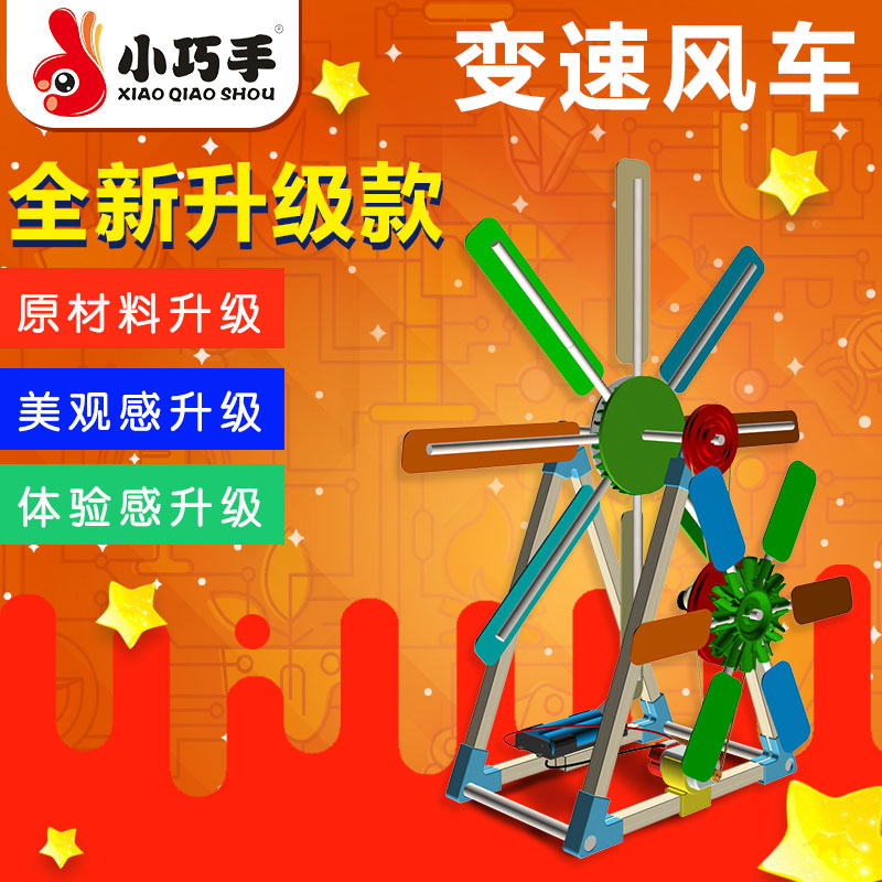 變速風車10-11-12歲男女孩兒童手工科技制作diy木制益智創意玩具在類目 玩具/童車/益智/積木/模型, 學習/實驗/繪畫文具, 科學實驗中 - 來自Buy2taobao.com提供專業的淘寶代購服務