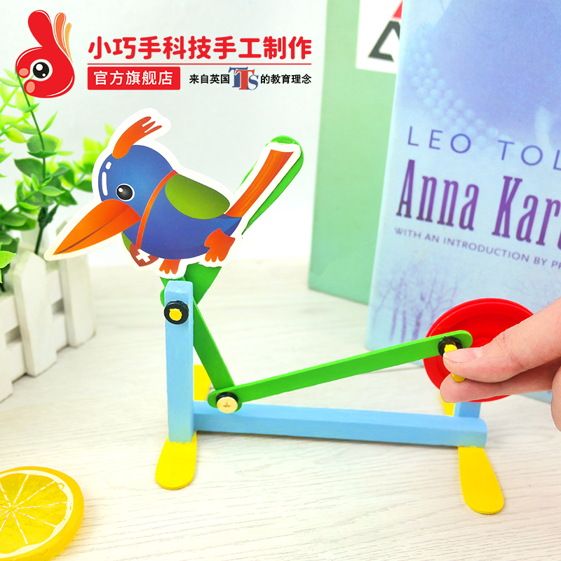 啄木鸟幼儿趣味小手工科技小制作制作材料包DIY曲柄连杆创意玩具在类目 玩具/童车/益智/积木/模型, 其它玩具中 - 来自Buy2taobao.com提供专业的淘宝代购服务