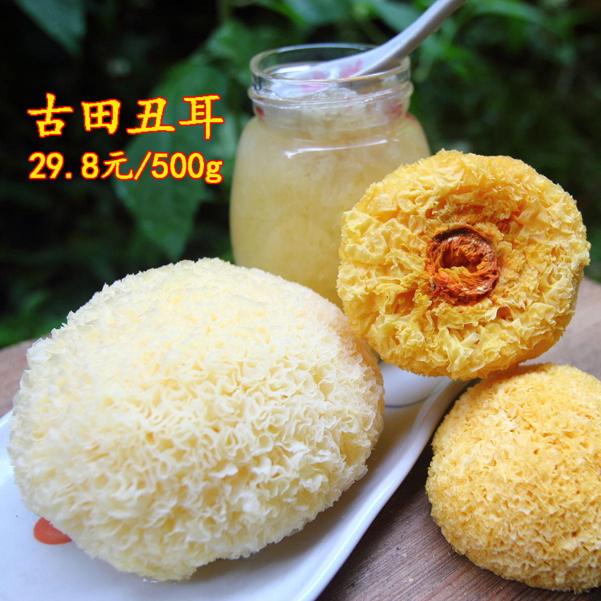 Furuta Ugly ears Tremella Fungus Yanxian Bridge dried food Farm Native 250gx2 bagin the Agri rice/Dried foods/Condiment , Dried foods/Meat Dry , Dry/Native , Tremella/Tremella category - from Buy2taobao.com to provide professional Taobao agent buy service
