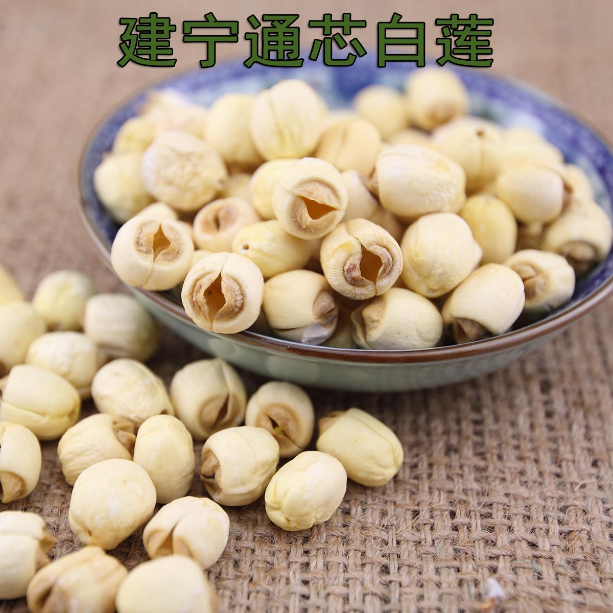 Jianning Bailian Peeling dried food Farm manual self-control Through the heart lotus Fujian Native natural 250gin the Agri rice/Dried foods/Condiment , Dried foods/Meat Dry , Dry/Native , Lotus category - from Buy2taobao.com to provide professional Taobao agent buy service