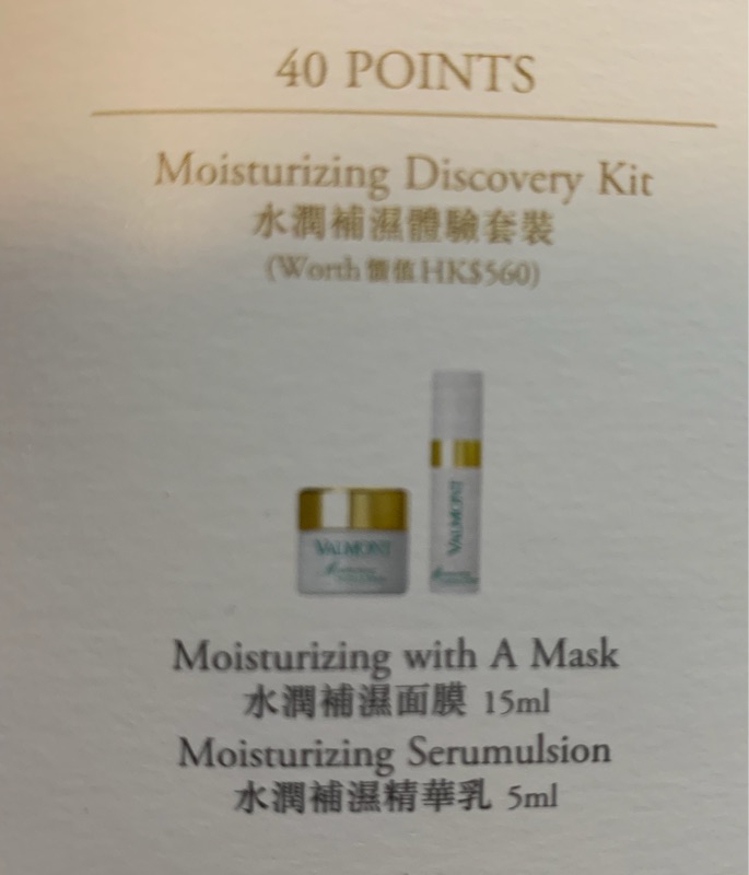 【香港专柜积分换购】Valmont/法尔曼菁纯水凝补湿面膜15ml|ruв категории Средства для ухода за собой, Маска (новый), маска - от Buy2taobao.com для оказания профессиональной услуги покупки агента Taobao