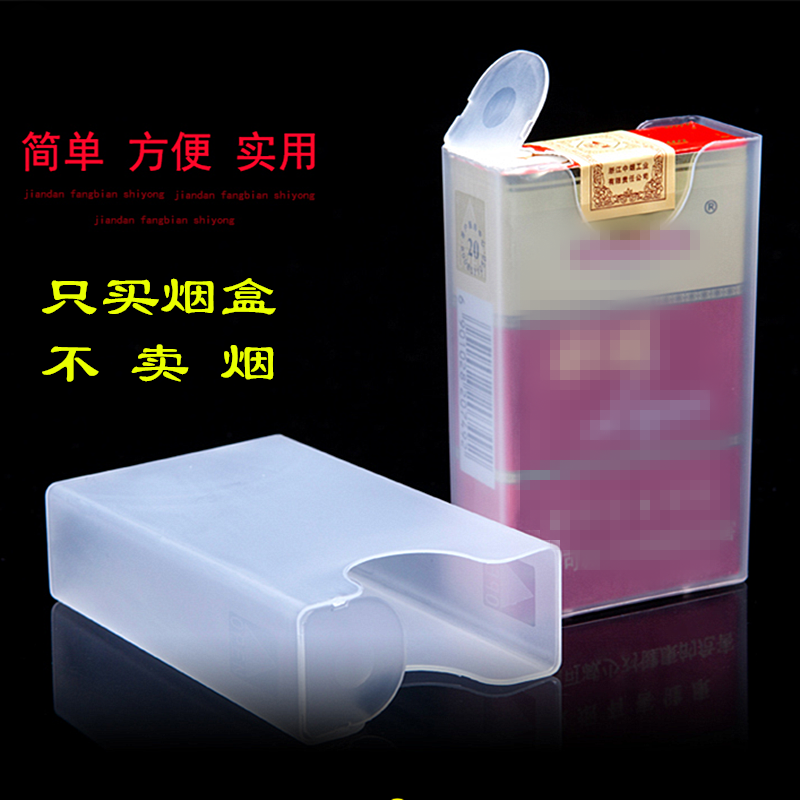 中港烟盒20支装超薄男士个性创意整包软壳香菸透明塑料定制礼品|msdalam kategori ZIPPO/Swiss Army Knife/cermin mata, penulis, kes rokok - dari Buy2taobao.com untuk memberikan perkhidmatan ejen Taobao profesional membeli