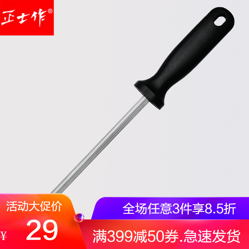 正士作 高强度磁力磨刀棒家用磨刀棍 8寸塑料柄磨刀棒-MDB-8-1|msdalam kategori dapur/memasak Appliances, memasak Appliances, lain - dari Buy2taobao.com untuk memberikan perkhidmatan ejen Taobao profesional membeli
