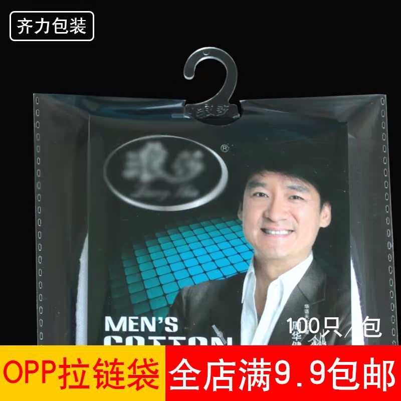 男袜包OPP不干胶自粘袋11.5*27 10子包可印刷装袋双层丝袜|ruв категории электронный словарь/электрический бумажных книг/канцелярские принадлежности, полиграфической продукции, наклейки на самоклеющейся мешок - от Buy2taobao.com для оказания профессиональной услуги покупки агента Taobao
