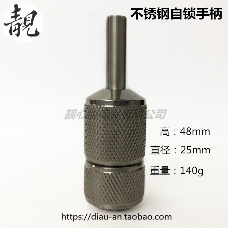 不锈钢自锁手柄25mm 纹身机手柄  纹身针电源刺青靓心阁纹身器材|ruв категории Косметика, роспись по телу - от Buy2taobao.com для оказания профессиональной услуги покупки агента Taobao
