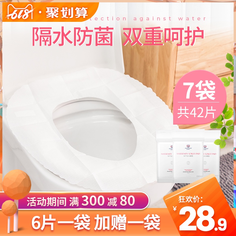 一次性马桶垫旅行粘贴产妇孕妇厕所坐垫纸无纺布便携酒店专用式|ruв категории открытый/альпинизм/в поход/Поездки товаров, мыть чистой/уход, 马桶垫 - от Buy2taobao.com для оказания профессиональной услуги покупки агента Taobao