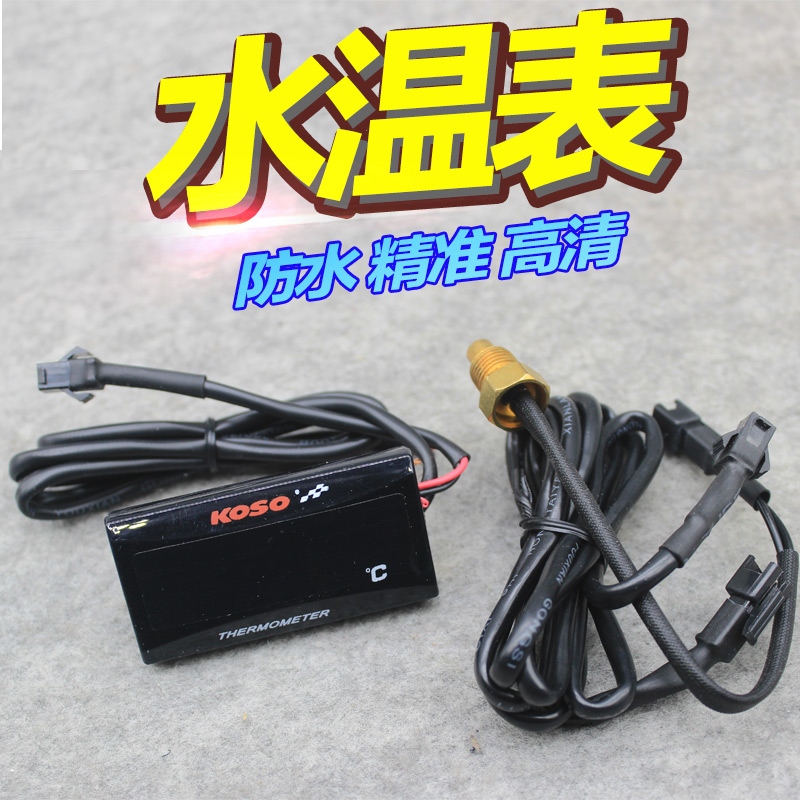Water table automobile motorcycle Thermometer Wildfire RS COOSKIN GY6 Hammer refit Water-cooled water tank meterin the Motorcycle/Equipment/Fitting , Motorcycle Accessories , Motorcycle Instrument category - from Buy2taobao.com to provide professional Taobao agent buy service