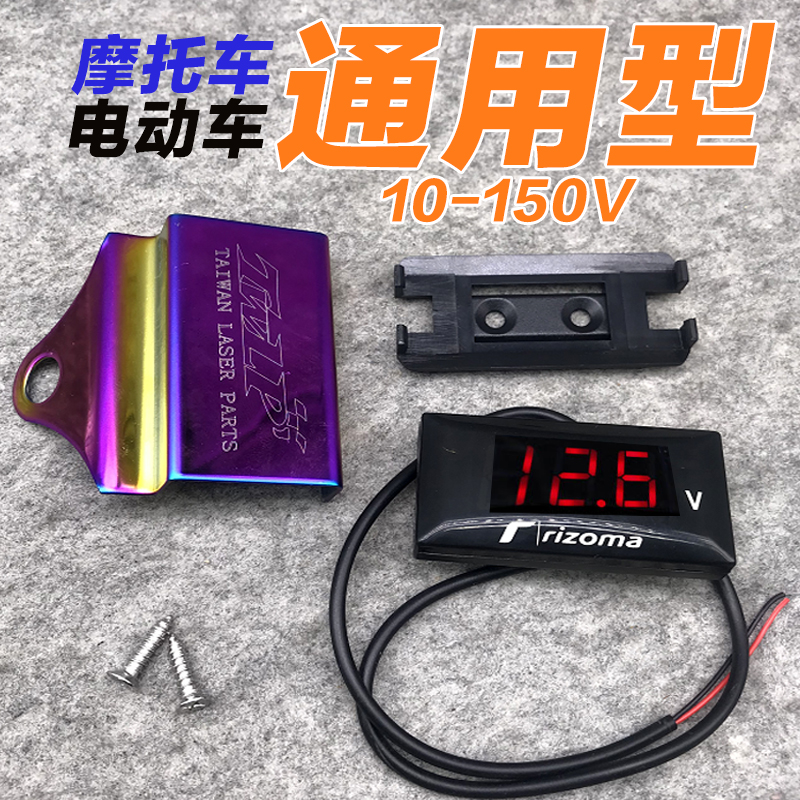 摩托车电动车电摩配件电压表改装10-150V电子液晶显示电压数表|ruв категории мотоцикл/оборудование/аксессуары, аксессуары мотоцикла, мотоцикл документа - от Buy2taobao.com для оказания профессиональной услуги покупки агента Taobao