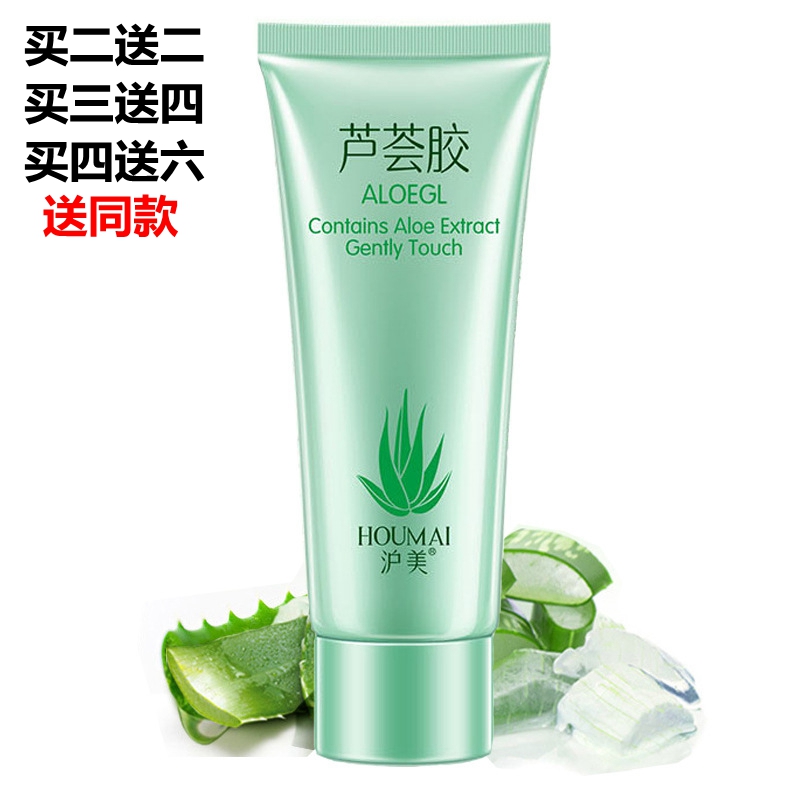 芦荟胶正品滋润补水祛痘淡化痘印黑头嫩肤收缩毛孔修护膏免洗学生在类目 美容护肤/美体/精油, 乳液/面霜中 - 来自Buy2taobao.com提供专业的淘宝代购服务