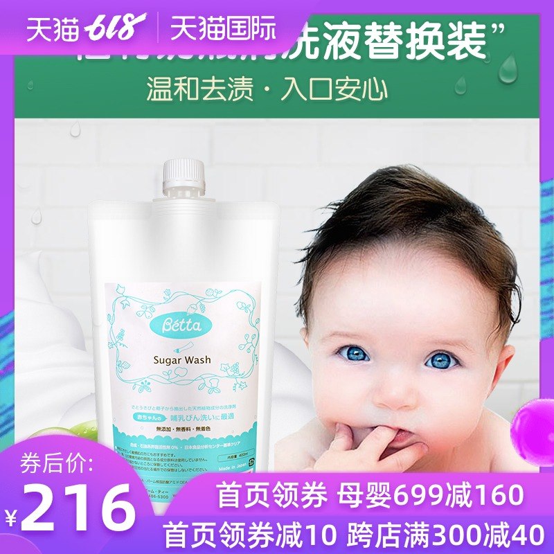 Japan Dcotor Betta Feeding bottle nipple Cleaning agent baby baby tableware Cleaning fluid 400mlin the Diapers/Care/Feeding/Push lathe , Cleaning fluid/Laundry Detergent/Softener , Fruit and vegetable cleaning fluid bottle category - from Buy2taobao.com to provide professional Taobao agent buy service