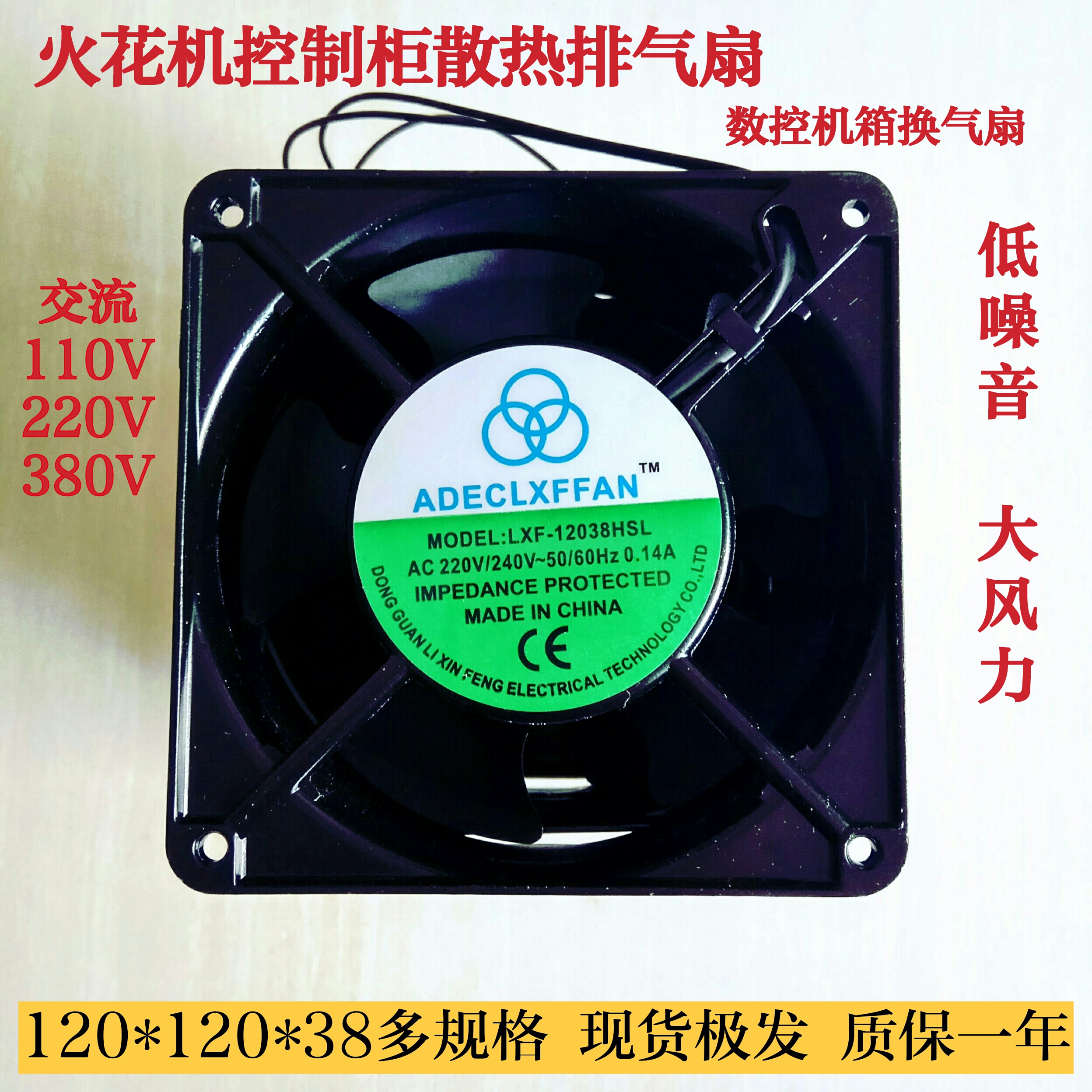 火花机控制柜散热小风扇 线切割数控机箱排气扇110v220V 十个包邮在类目 五金/工具, 机械五金, 其他机械五金(新)中 - 来自Buy2taobao.com提供专业的淘宝代购服务